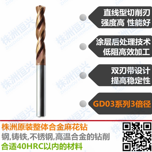GD03C-1170 1180 1190 1200 Внутренний холод за пределами Zhuzhou Diamond Diamond Diamond Driald Drill