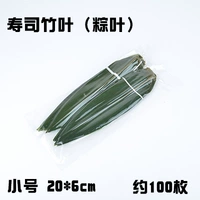 Маленький бамбуковый лист (100/упаковка)