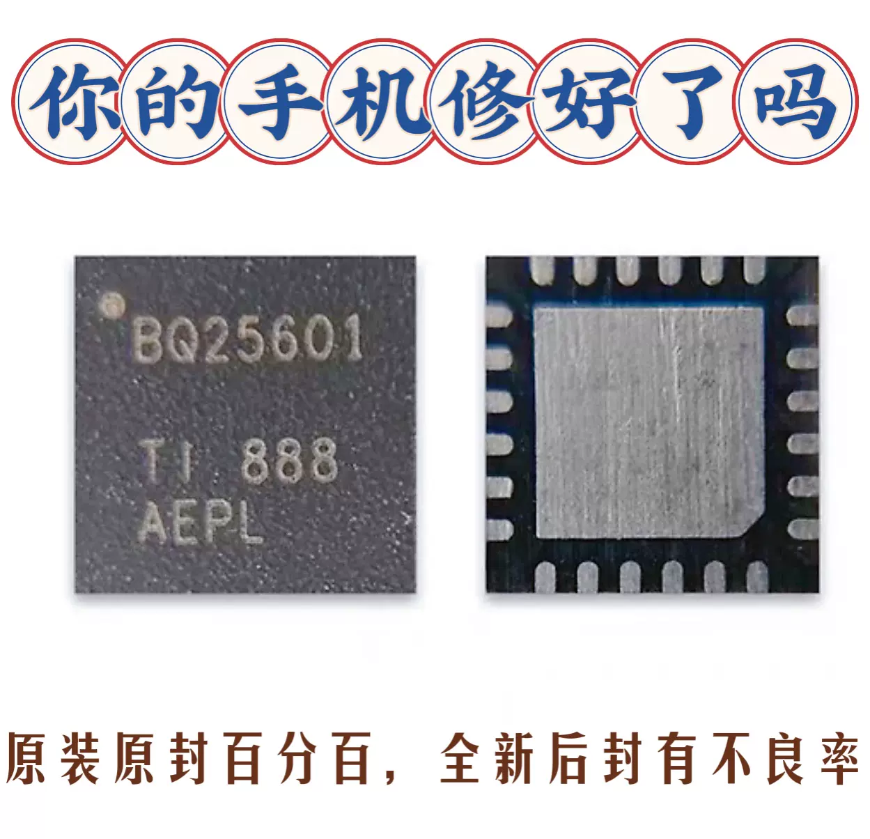 Y83 A92S X9P充電IC BQ25601D 24298 25896 24259 25892 25872-Taobao