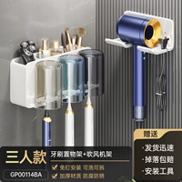 Три человека 丨 Зубная щетка стойка+фен