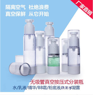 Spray, container, cosmetic foundation, handheld bottle for traveling, sample, trial pack