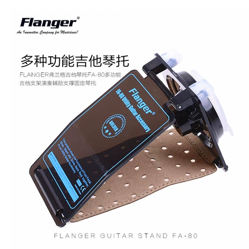 Flanger Гитара, вспомогательная универсальная трубка, фиксаторы в комплекте