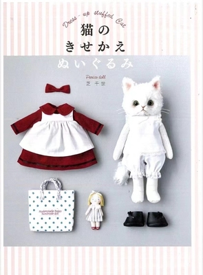 taobao agent Make cat plush animal doll artist Teddy clothes drawing cloth art hug puppet paper -like tutorial Zhiqian Shi