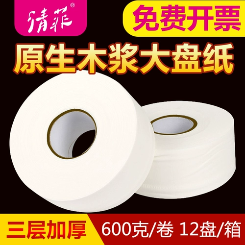 Большая рулонная бумага для туалетной бумаги пластина с коммерческой полной коробкой отель отель туалет туалет.