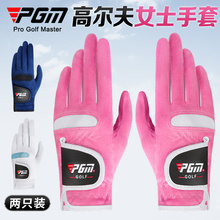 Перчатки для гольфа PGM Леди Ультраволокнистые перчатки для гольфа для детей с противоскользящей воздухопроницаемостью левой и правой рук