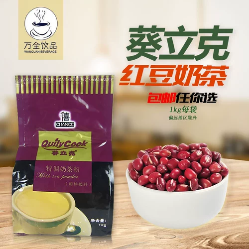 Тысячи кувшина Kwai Licke Red Soy Milk Tea Tea Powder 1 кг скорость скорость сумки для молока чай ингредиенты молоко чай