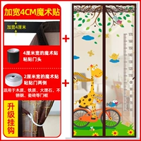 Ледовый шелк жираф [расширенные магические наклейки+крюк]