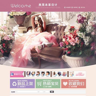 A285 Taobao Shop Shop Шаблон украшения женского исполнения