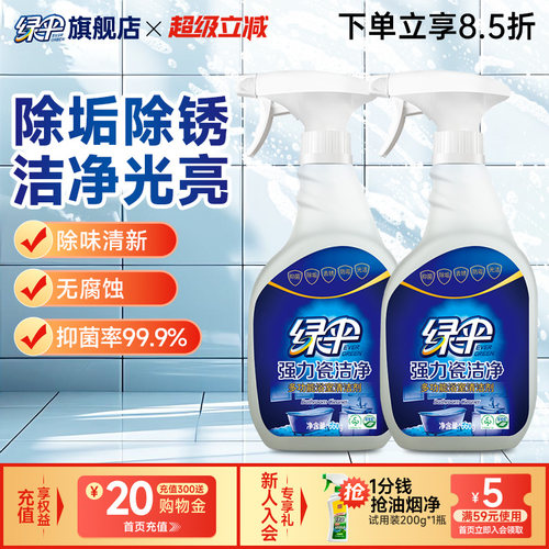 地砖洁净去污清洗 卫浴清洁不留痕