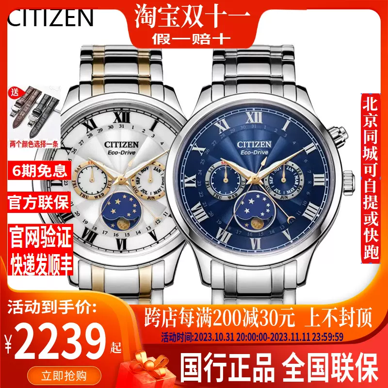 西铁城(CITIZEN)手表月相盈亏显示光动能男表AP1059-19E/1050-81L-Taobao