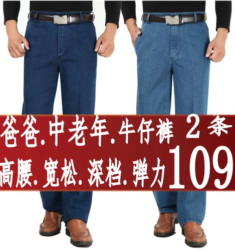 Кенгуру, эластичные осенние джинсы, штаны для отдыха, 2023 года, свободный прямой крой, для среднего возраста, высокая талия