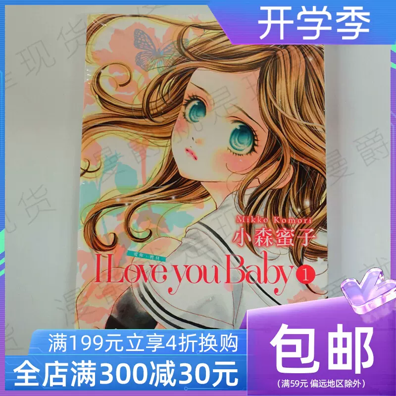 正版现货长鸿书漫画如果我说喜欢妳妳会是什么表情呢1 3白石由希