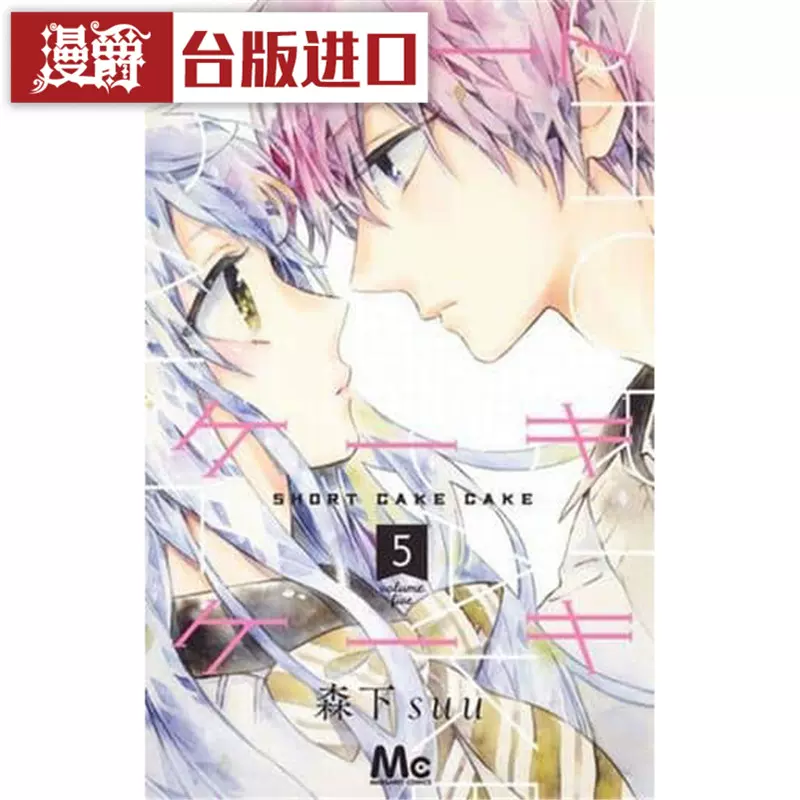 漫爵正版长鸿漫画高台家的成员1 6完森本梢子未拆封图书 漫爵正版长鸿漫画高台家的成员1 6完森本梢子未拆封图书