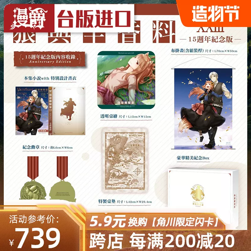 漫爵正版现货东立书轻小说魔王陛下retry 1神埼黒音