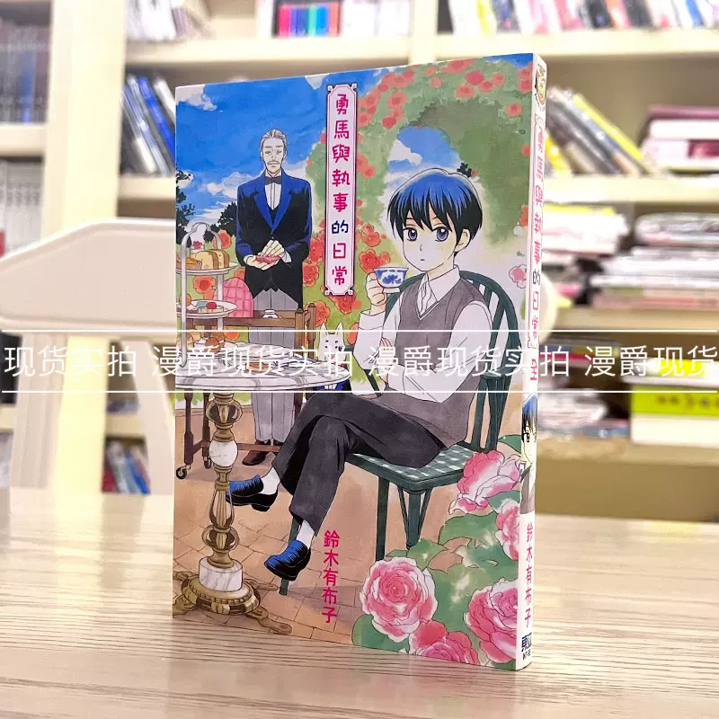 漫爵正版现货东立漫画源氏轻松版快速看懂源氏物语全图书未拆 Taobao