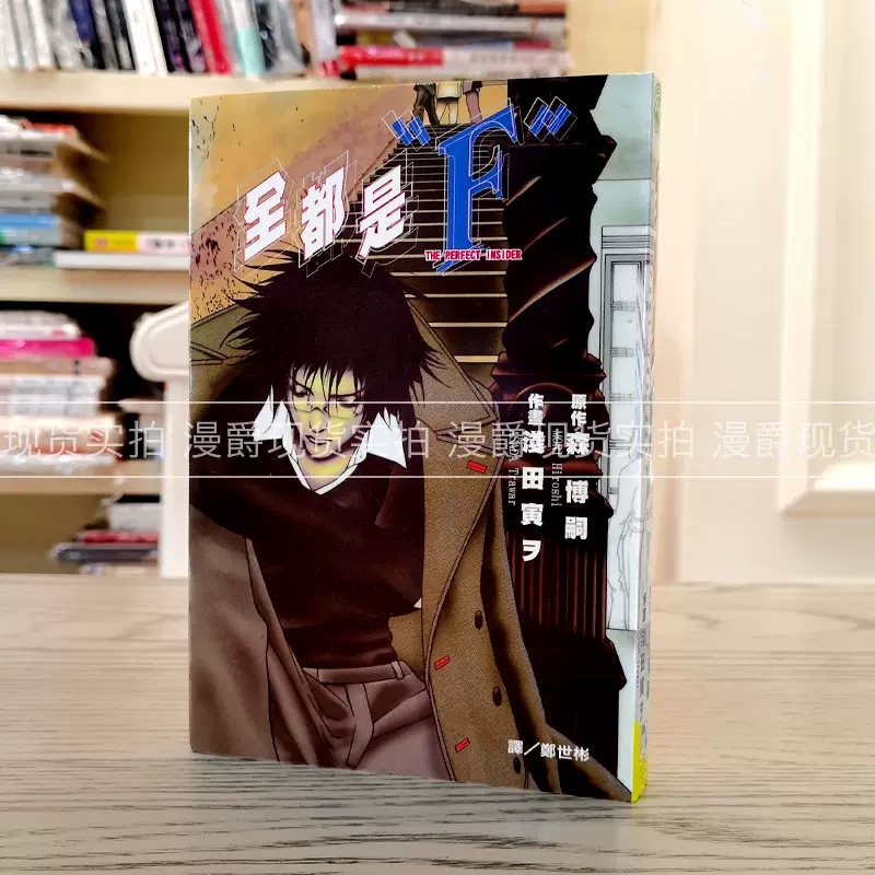 漫爵现货全都是f 漫画书长鸿森博嗣台版进口图书原版繁体