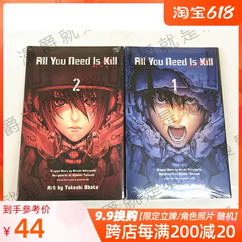生まれのブランドで All You Need Is Kill 2 小畑 健 少年漫画 本 音楽 ゲーム 1 557 000 Jkkniu Edu