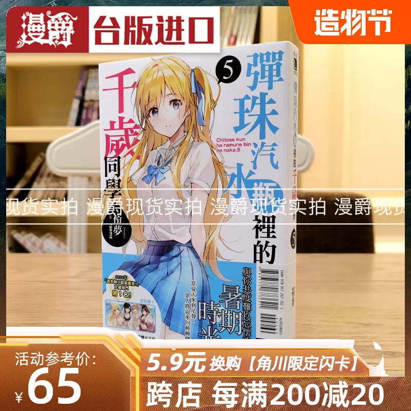 漫爵正版现货东立书轻小说魔王陛下retry 1神埼黒音