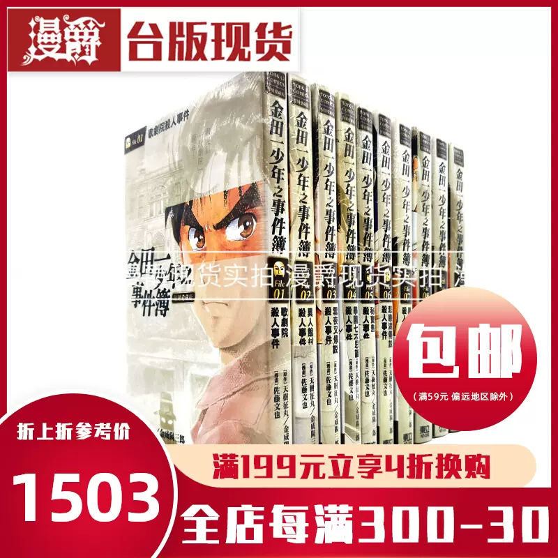 漫爵正版现货东立图书籍漫画grand Slam满贯全垒打8河野庆少年 漫爵正版现货东立图书籍漫画grand Slam满贯全垒打8河野庆少年