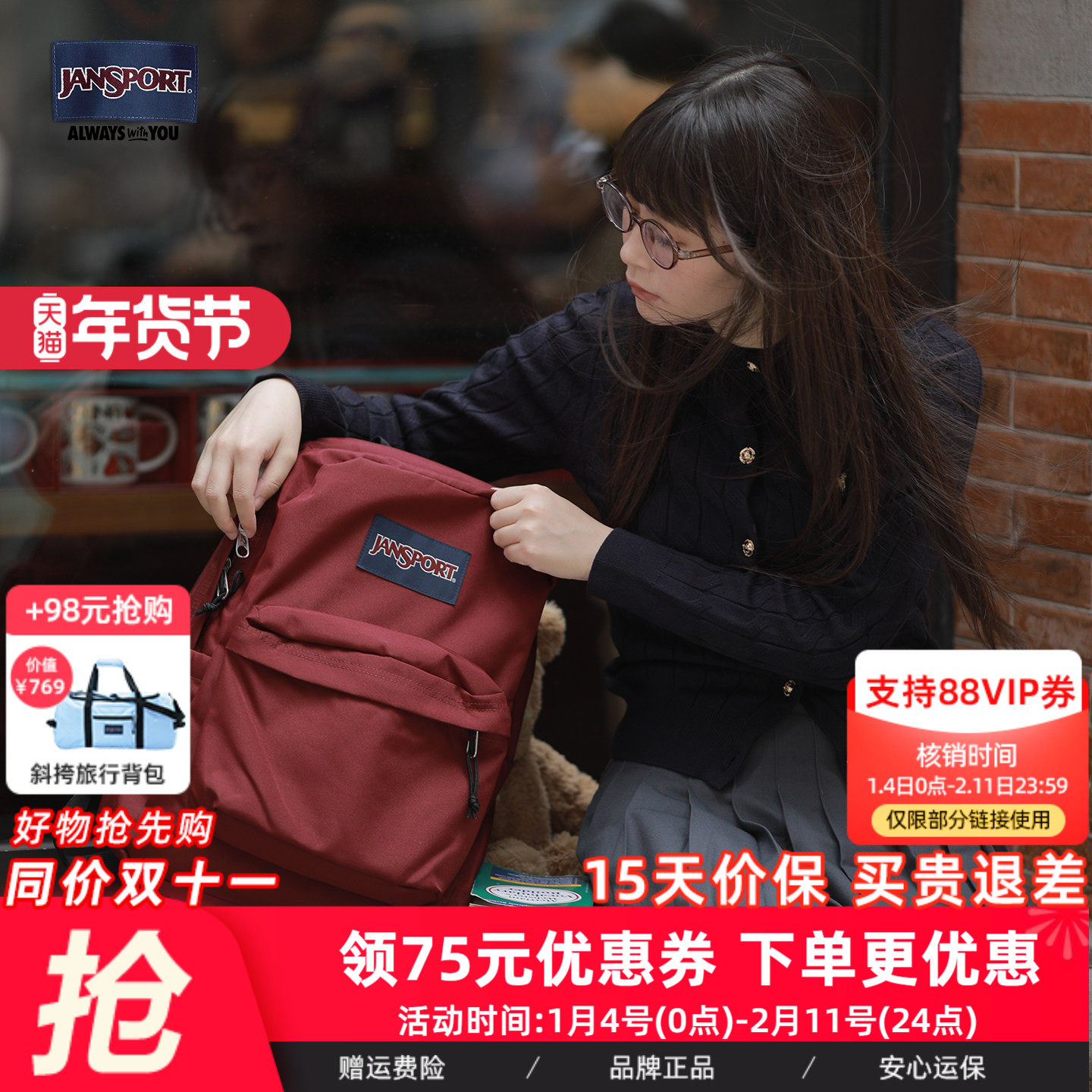 JanSport双肩包女大初高中小学生经典黑复古红CP书包红茶风电脑包,箱包皮具/热销女包/男包,淘宝优惠券,粉丝福利购,淘宝优惠卷