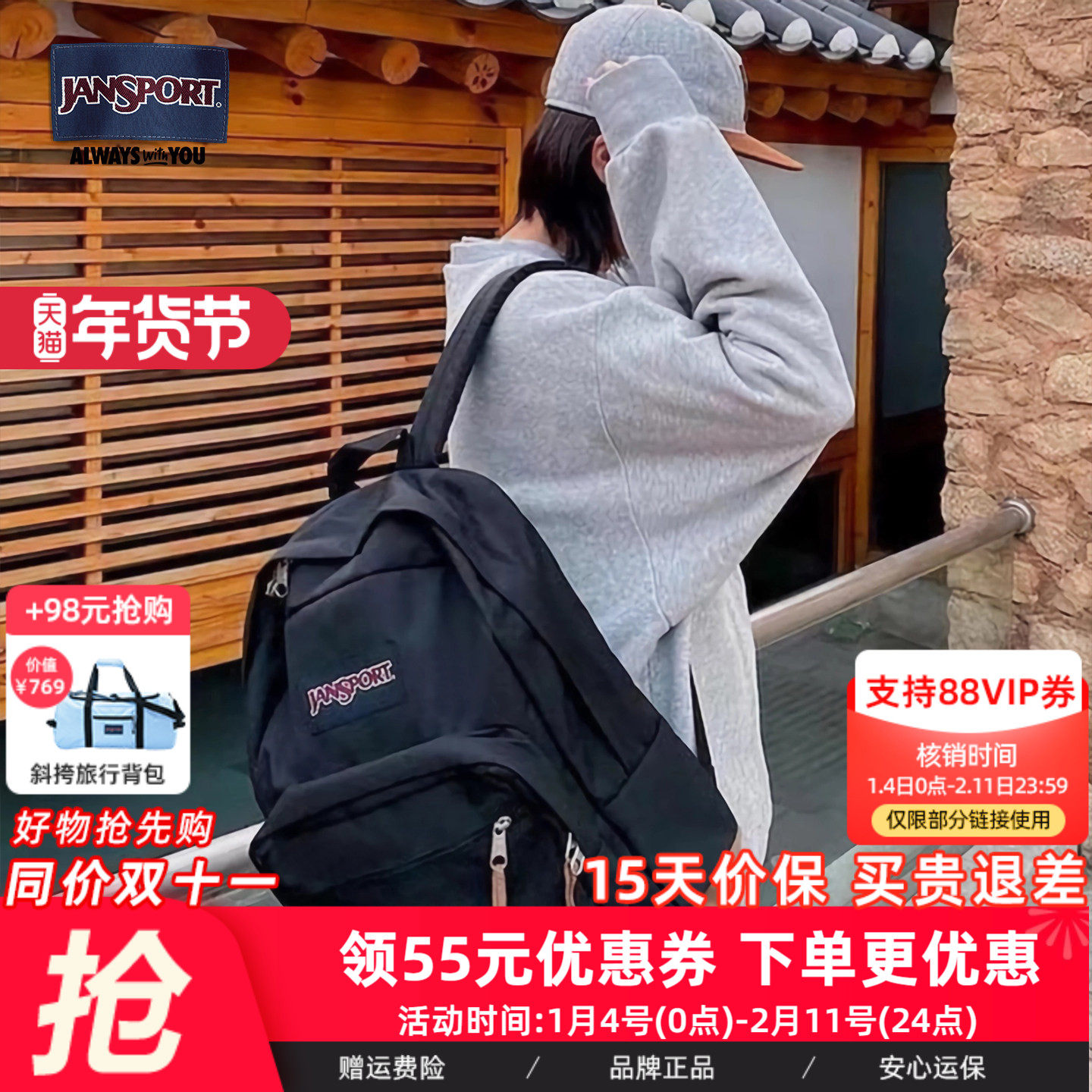 机场同款JanSport双肩背包暮光复古女经典黑男大学生书包皮革4QVA,箱包皮具/热销女包/男包,淘宝优惠券,粉丝福利购,淘宝优惠卷