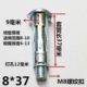 Wine Red M8x37 (10)