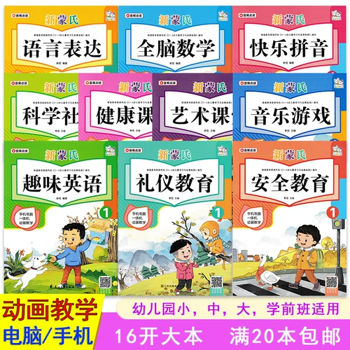 Учебные пособия для детского сада, дошкольная математика, полный комплект