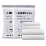 Одноразовое банное полотенце, одноразовая большая хлопковая портативная упаковка для путешествий, увеличенная толщина