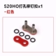 520ho/HV точка точка заклепки 1 красный