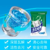 Моющее средство, автоматический барабан, антибактериальное чистящее средство, полностью автоматический