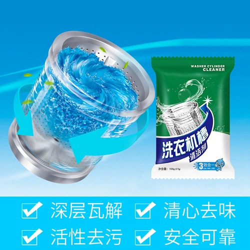 Моющее средство, автоматический барабан, антибактериальное чистящее средство, полностью автоматический