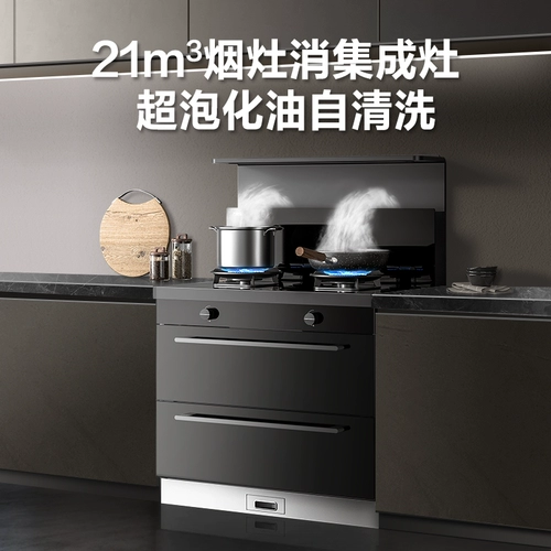Wanjiale E3 серия серии интегрированной плиты Home Kitchen Range Hood Gas Piron Disinfection шкаф для паровая и встроенная пекарня