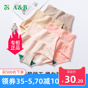 Summer postpartum bandage, underwear for hips shape correction, waist belt, antibacterial trousers, high waist