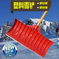 Большая пластиковая сталь 料 Пластик 锹 大 锹 Shovel Industrial Shovel Grain 锨 Пластическая снежная лопата толкайте сноуборд Pry Shovel