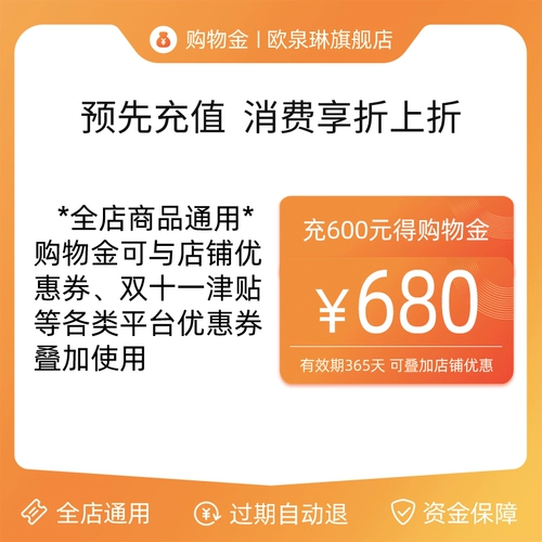 [Gold Gold] Флагманский магазин Ouquanl