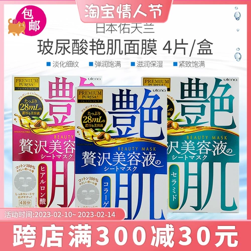 Японское питательное фруктовое масло, маска для лица, коллаген с гиалуроновой кислотой, керамид