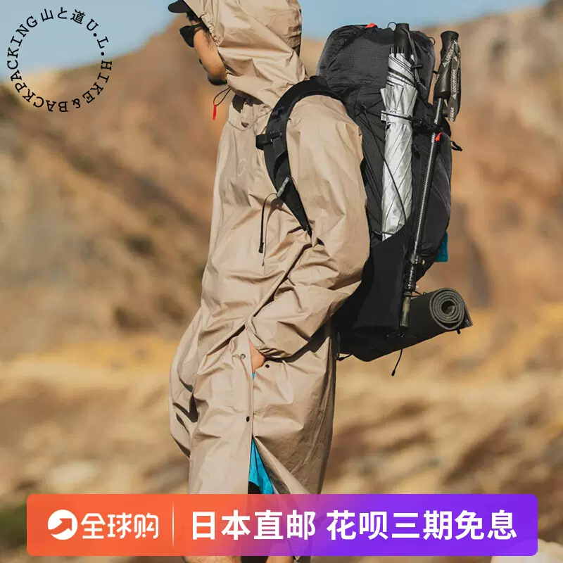山と道yamatomichi UL All-weather Coat 男女款超轻防水中长大衣- Taobao