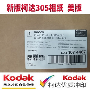 Кодак вычитание фото бумага 305 Принтер Фото Kodak305 Потребление принтера Специальная бумажная лента