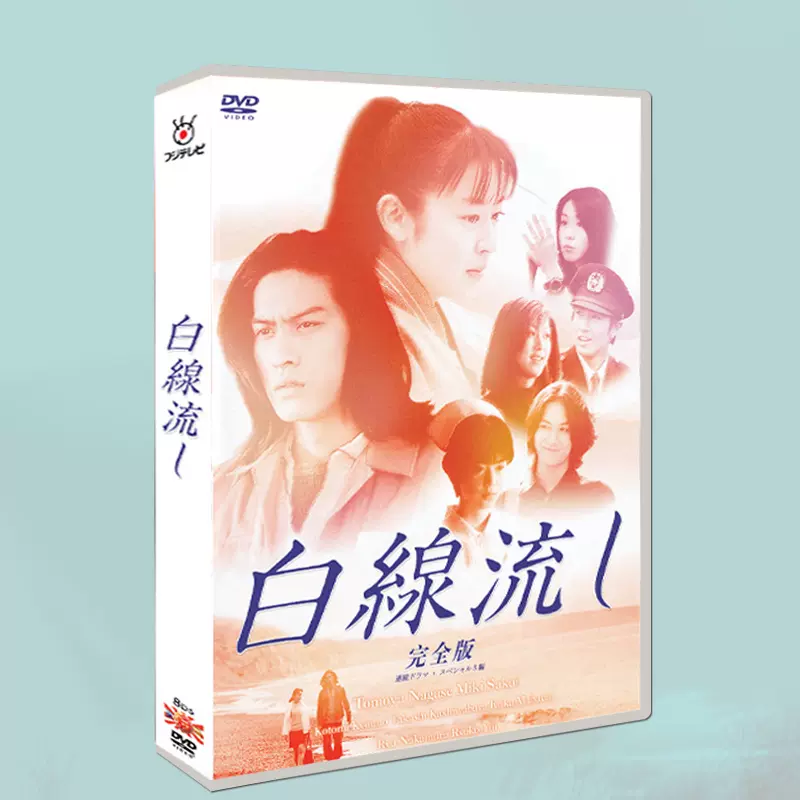 日剧富豪刑事1 2 深田恭子 山下真司10碟dvd盒装光盘