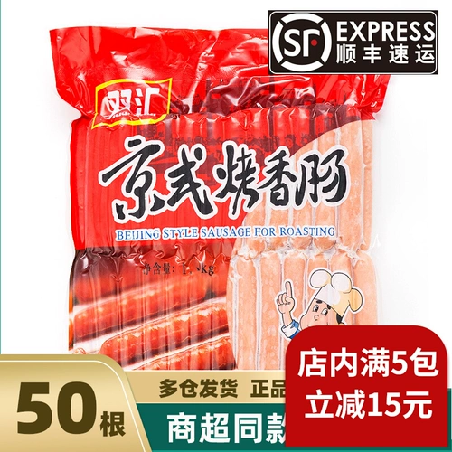 Shuanghui Taiwan -со вкусом на гриле колбасу 1,9 кг 50 50 хот -колбаса Оригинальная аутентичная таблетка для барбекю ТАБЛИЧЕСКА