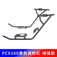 PCX160 Bumper+Anti -Fall Block