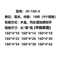 От 9 до 160*4 (JH-160-4)