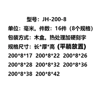 От 8 до 200*8 (JH-200-8)
