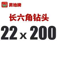 Оранжевый красный длинный шестигранник 22 × 200
