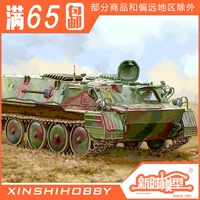 Новое время бесплатной доставки труба рука 1/35 Gt-Mu Легкая бронированная транспортная машина 09568