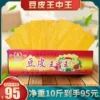 Товары от 妞生活食品店