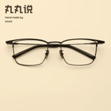 Pure Titanium Myopia Glasses Box Flat Light Super Light Рамка для бизнеса может быть отмечена широкой квадратной рамой с широким краем.