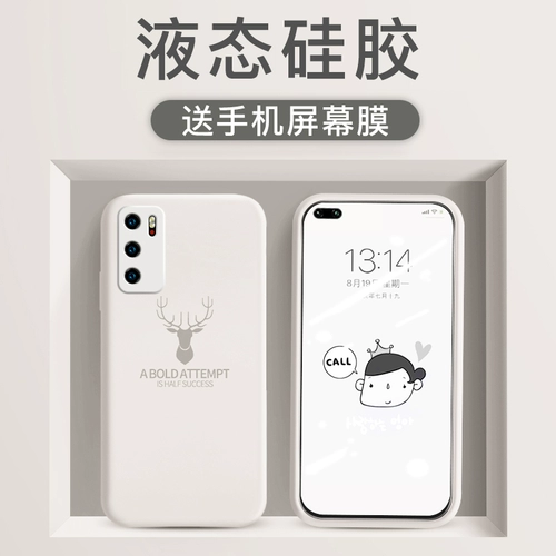 Huawei, совместимый чехол для телефона, защитный чехол, мужской силиконовый ультратонкий брендовый милый объектив pro, защита при падении, популярно в интернете