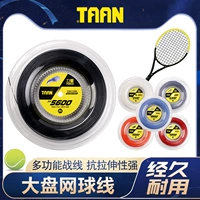 Taan Taiang Tennis Line большая линия 8600 8800 5850 5600 Линия стрельбы Семнадцать Клейн полиэстер жесткая линия