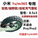 Xiaomi 1S/M365 Post -Wheel ширина/OFF -ROAD/IMPLAULABLE ALLY RUGE